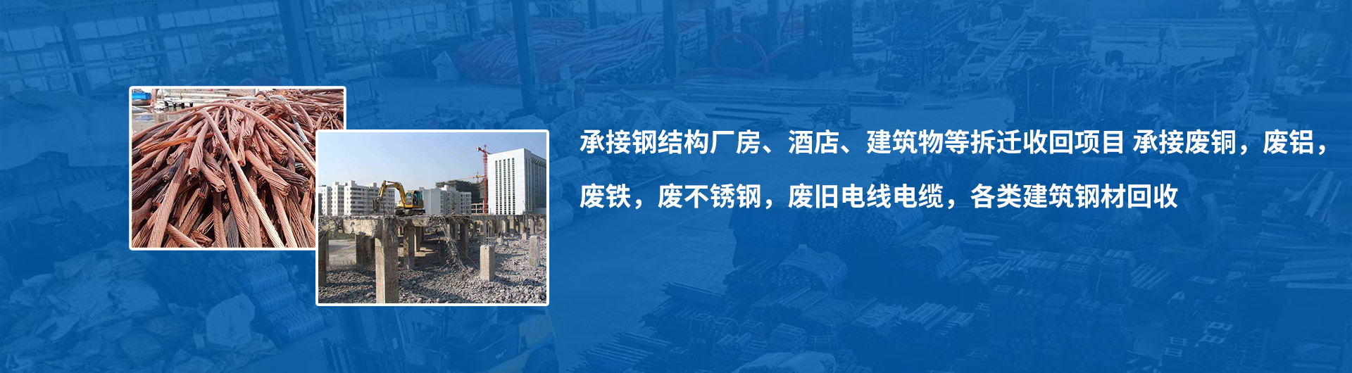 廢銅回收_廢鐵回收_廢鋁回收_稀有金屬回收_固安縣宇固廢品回收
